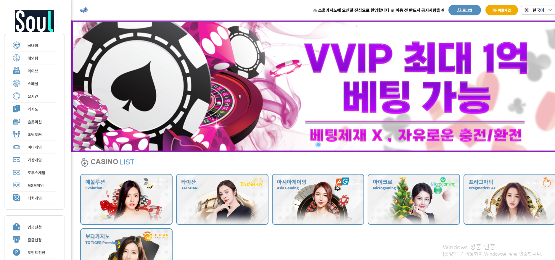 소울카지노.png