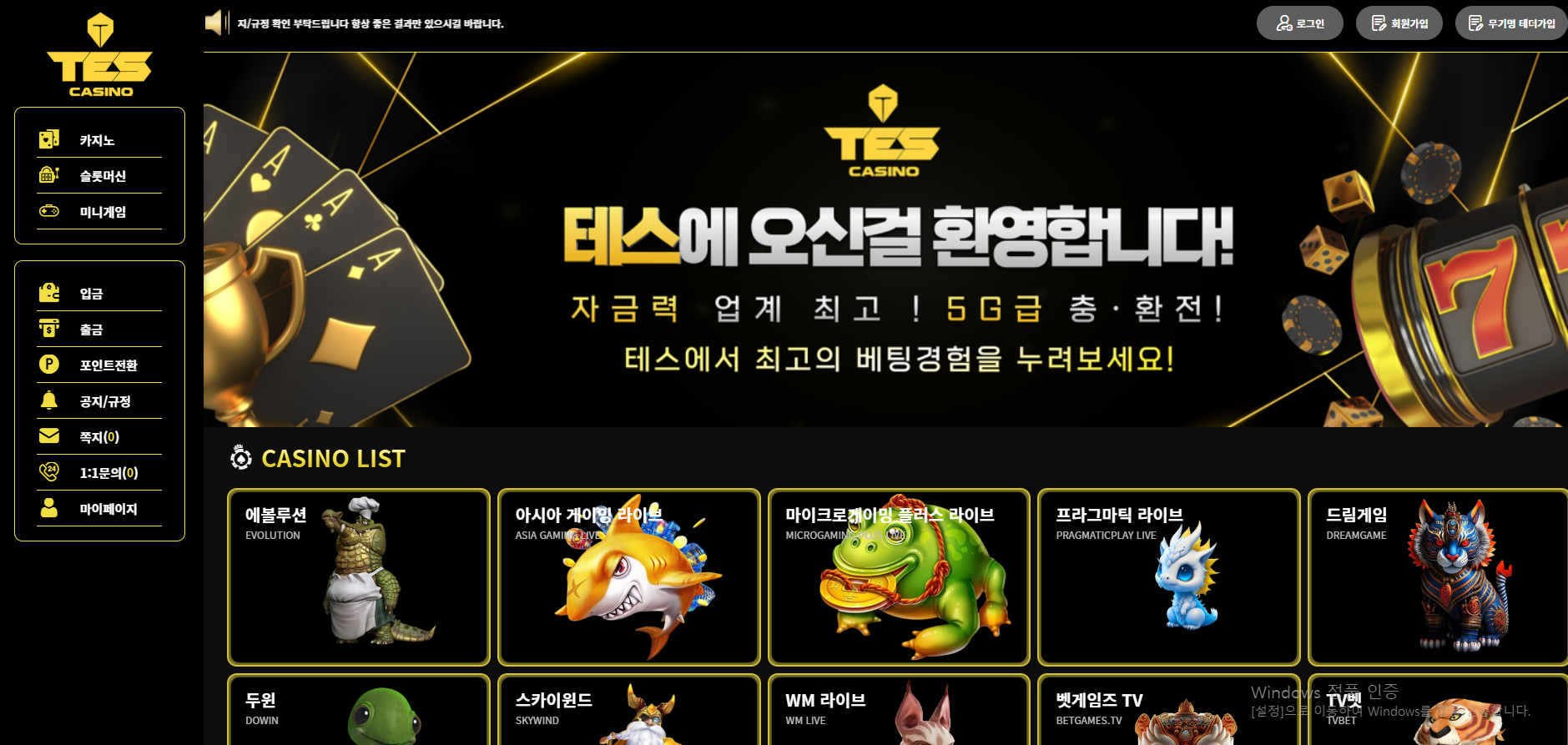테스카지노.png